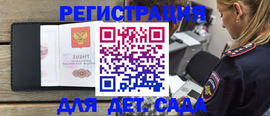 прописка паспорт в Наро-Фоминске