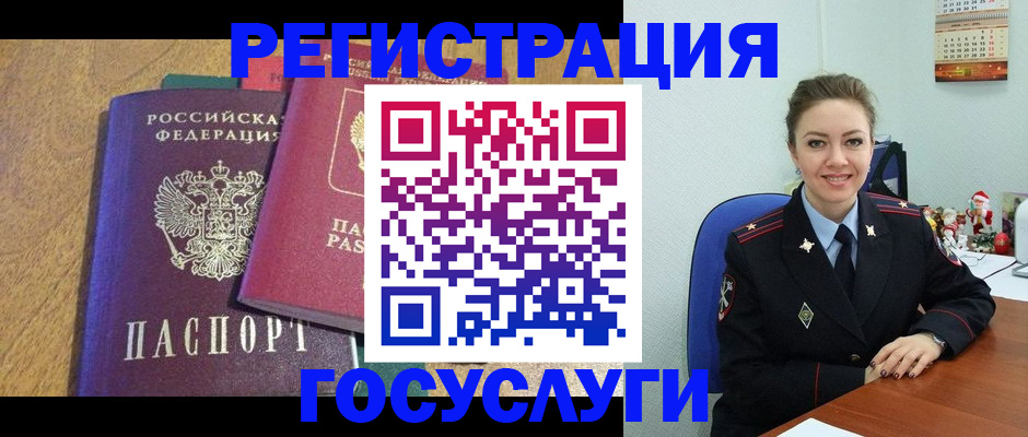 временная регистрация гарантия в Наро-Фоминске