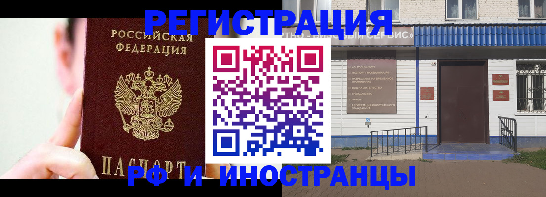 временная регистрация надежно в Наро-Фоминске