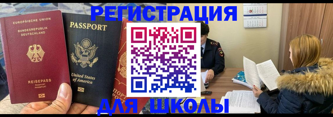 найти адрес прописки в Наро-Фоминске